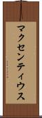 マクセンティウス Scroll