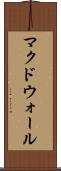 マクドウォール Scroll