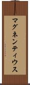 マグネンティウス Scroll