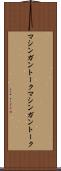 マシンガントーク Scroll
