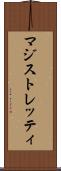 マジストレッティ Scroll