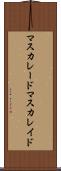 マスカレード Scroll