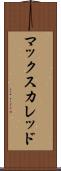 マックスカレッド Scroll