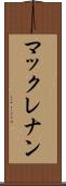 マックレナン Scroll