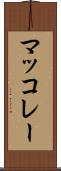 マッコレー Scroll