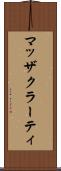 マッザクラーティ Scroll