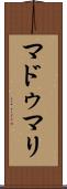 Madumali Scroll