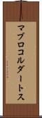 マブロコルダートス Scroll