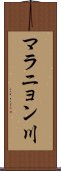 マラニョン川 Scroll