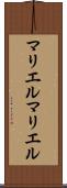 マリエル Scroll