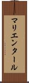 マリエンタール Scroll