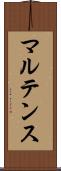 マルテンス Scroll