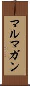 マルマガン Scroll