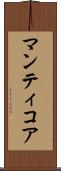 Manticore Scroll