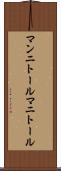 マンニトール Scroll