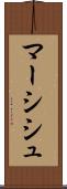 Marcisz Scroll