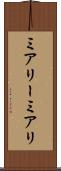 ミアリー Scroll