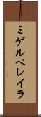 ミゲルペレイラ Scroll