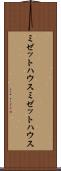 ミゼットハウス Scroll