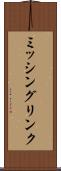 ミッシングリンク Scroll