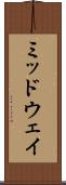 ミッドウェイ Scroll
