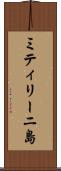 ミティリーニ島 Scroll