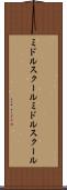 ミドルスクール Scroll