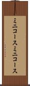 ミニコース Scroll