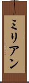 Milian Scroll