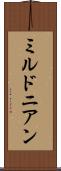 ミルドニアン Scroll