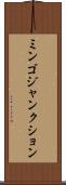 ミンゴジャンクション Scroll