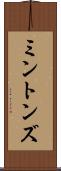 ミントンズ Scroll
