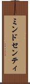 ミンドセンティ Scroll