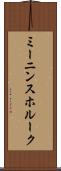 ミーニンスホルーク Scroll