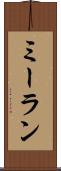Meeran Scroll