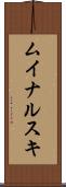 ムイナルスキ Scroll