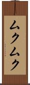 Mukumuku Scroll