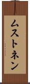 ムストネン Scroll