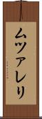 ムツァレリ Scroll
