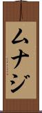 Munaj Scroll