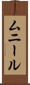 Muneer Scroll