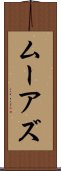 ムーアズ Scroll