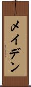 メイデン Scroll