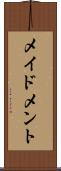 メイドメント Scroll