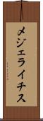 メジェライチス Scroll