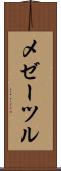 メゼーツル Scroll
