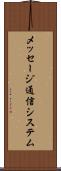 メッセージ通信システム Scroll