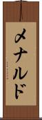 Menardo Scroll