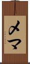 Mehma Scroll