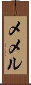 Memel Scroll